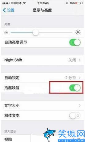 苹果手机抬起唤醒怎么关闭(iPhone手机关闭抬起唤醒功能的设置)(图3)