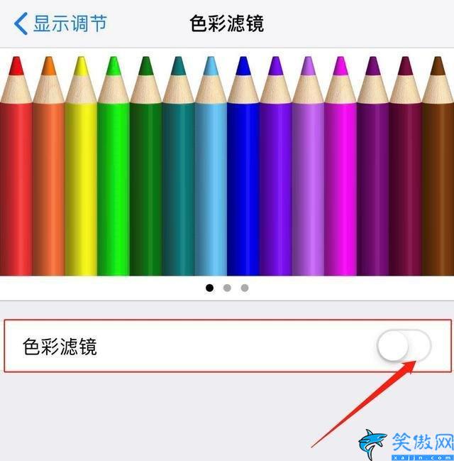 苹果手机颜色反转怎么关闭,iPhone手机切换颜色功能的教程