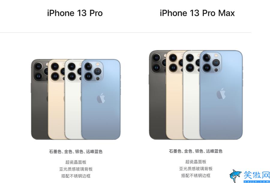 苹果13原价是多少,iPhone 13系列售价