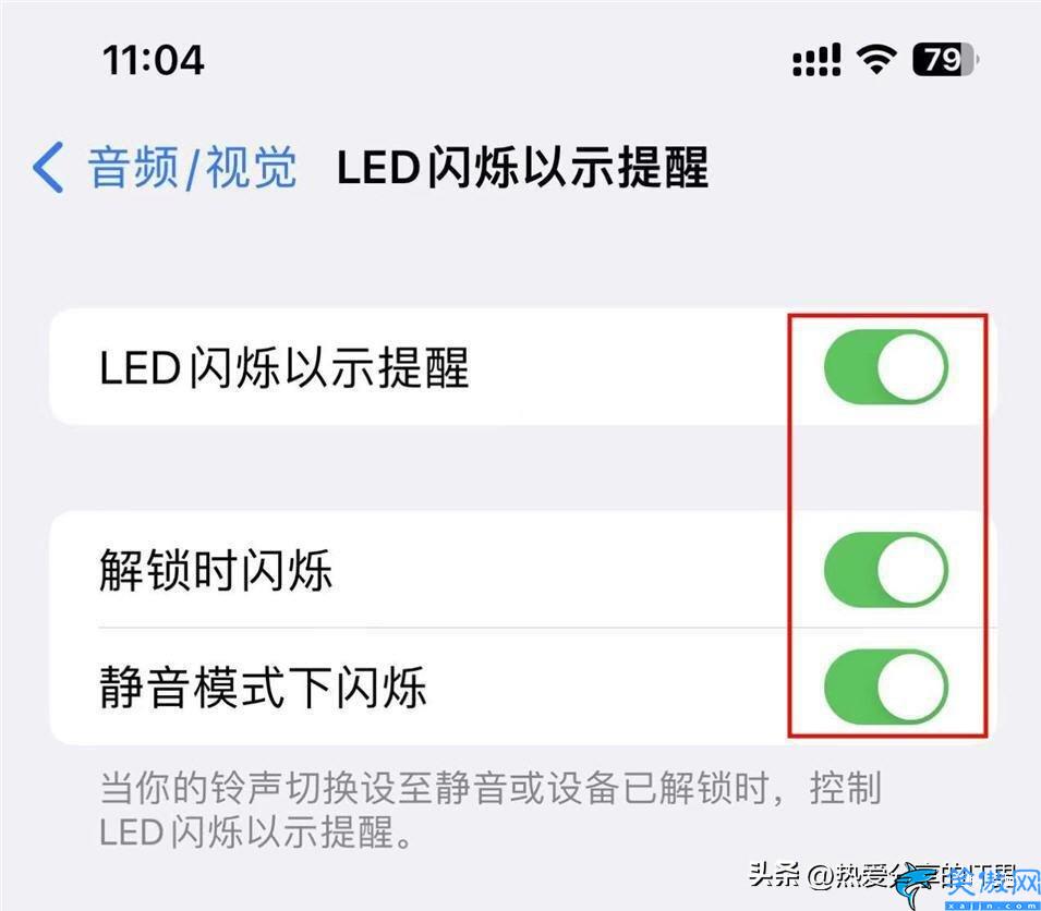 苹果11怎么设置来电闪光灯,iphone11来电闪光灯设置步骤
