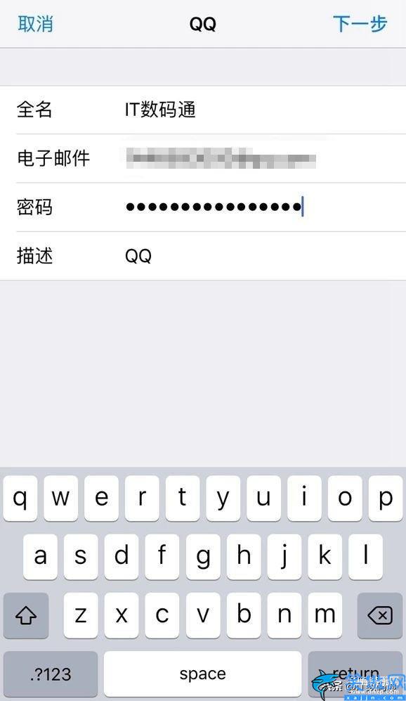 iphone邮箱怎么添加账户,苹果iPhone添加QQ邮箱图文教程