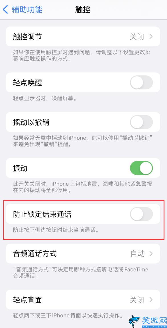 苹果手机拒接电话是哪个键,iOS 16 无法拒接来电解决方法