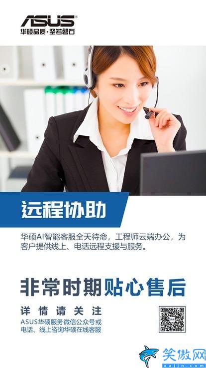 华硕电脑售后维修服务网点,华硕推出六大保障介绍