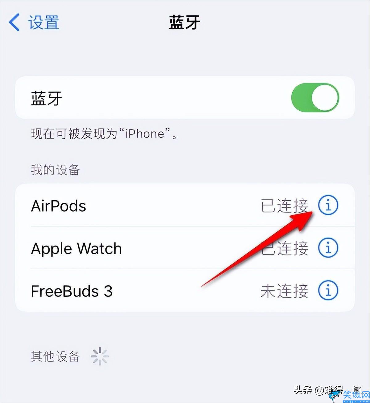 耳机怎么改名字苹果,苹果AirPods更改密码方法