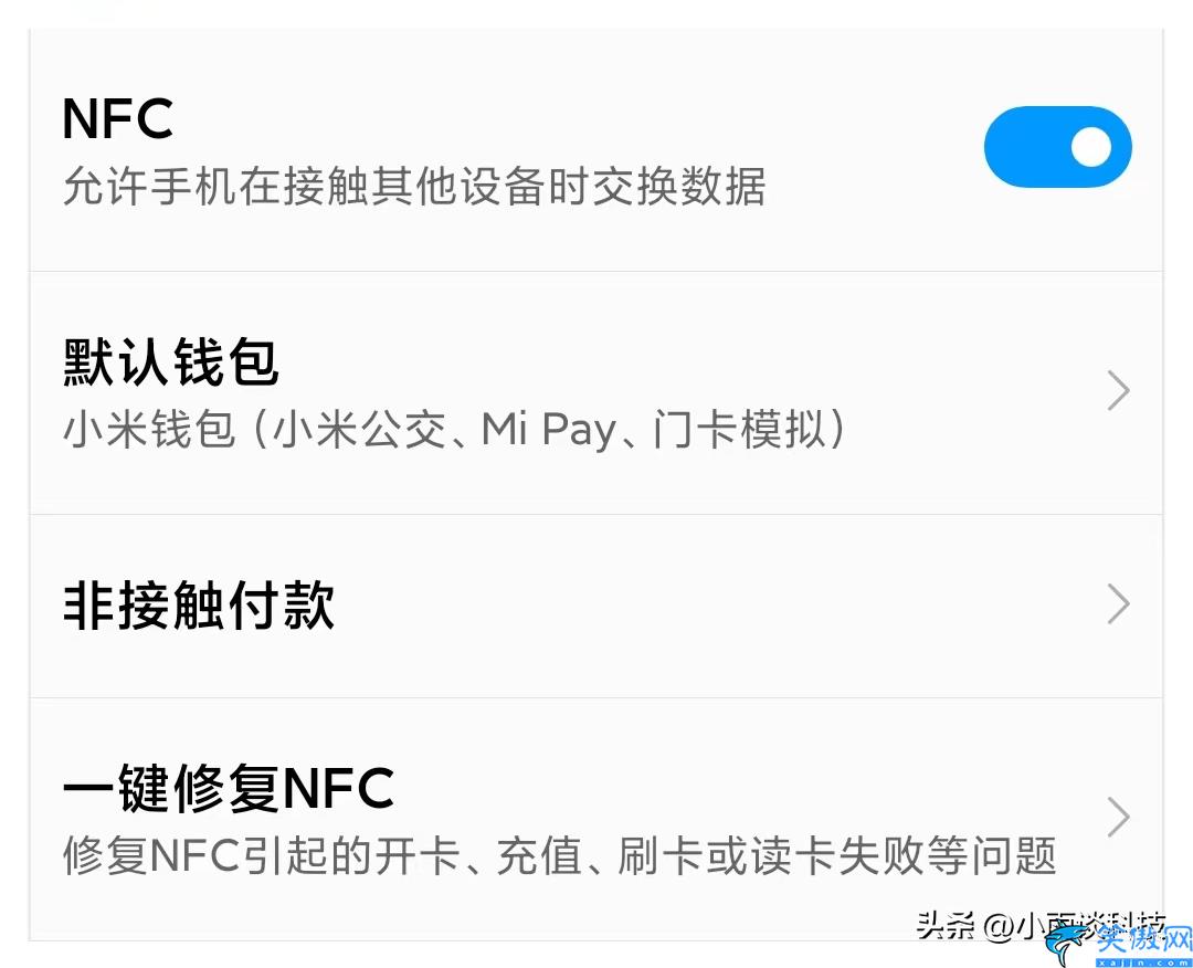 nfc功能怎样使用门禁卡,手机NFC复制门禁卡步骤