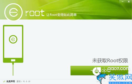 vivo一键root工具无需电脑,vivo x3 root教程和方法