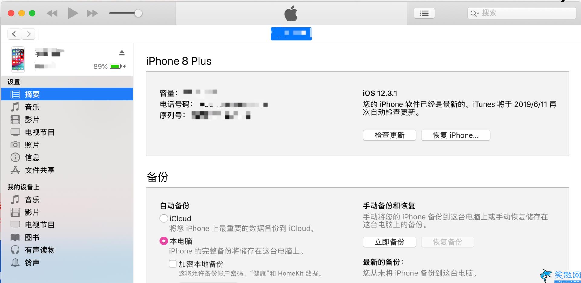iphone6怎么升级ios13,iOS13安装升级教程