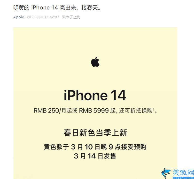 iphone最新款手机是什么型号,苹果iPhone 14超值推荐