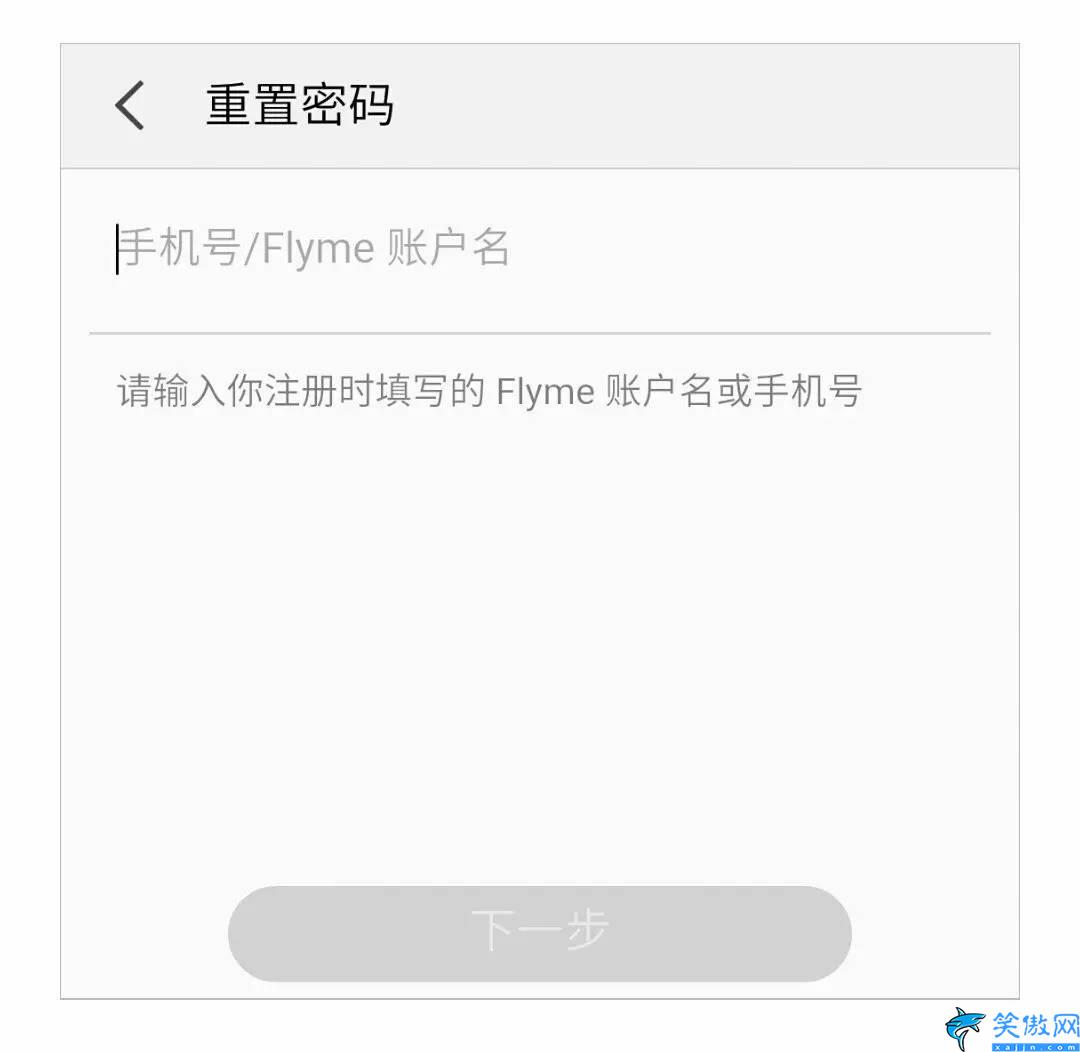 flyme账号忘记密码怎么办,忘记了Flyme的账号密码解锁教程