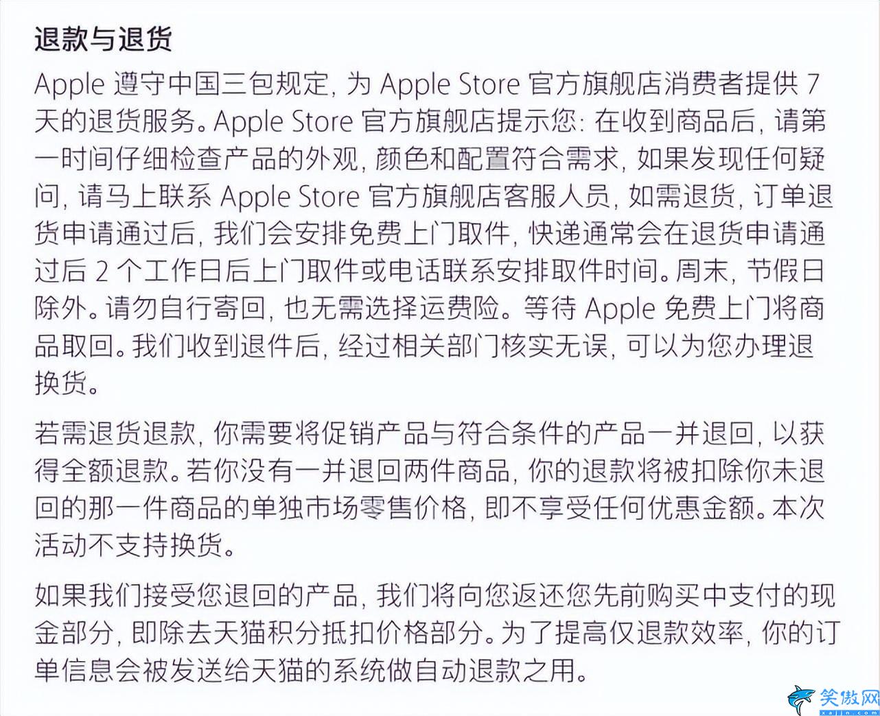 苹果官网怎么退货 ,iPhone售后退款入口的讲解
