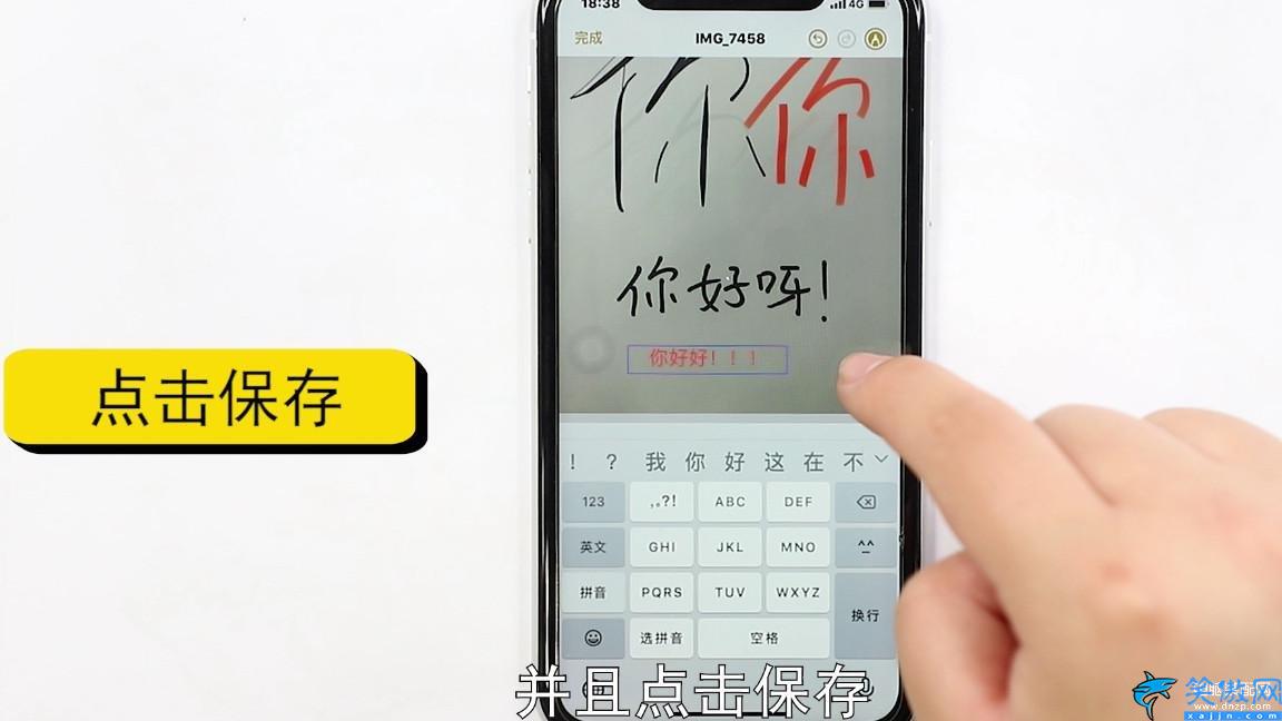 苹果手机照片怎么涂鸦打字,iPhone在图片上加文字的方法