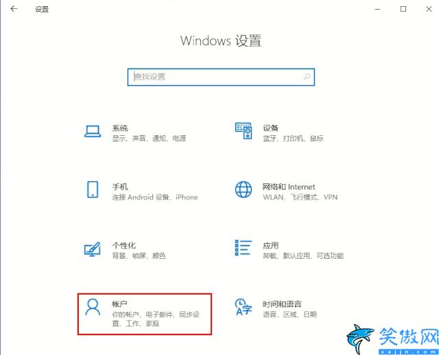 微软账号密码找回方法,忘记Windows 10系统密码重置教程