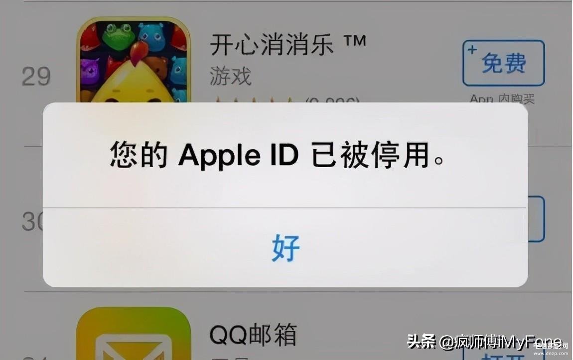 苹果id被禁用了怎么办解决,AppleID被停用解决方法