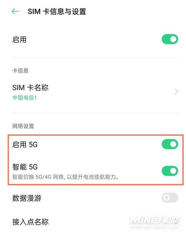 手机不显示5g网络是怎么回事,oppofindx5没有5g网络设置方法