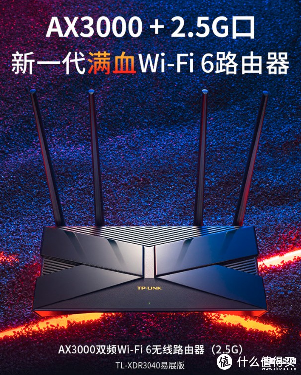 一般家用路由器买多大的合适,双十一Wi-Fi6路由器选购指南