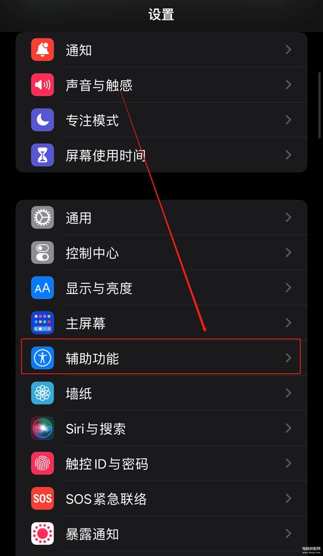 苹果12截图都有哪几种方式,iphone手机截屏的方式方法