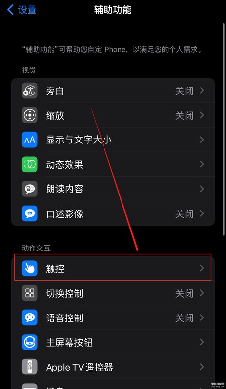 苹果12截图都有哪几种方式,iphone手机截屏的方式方法