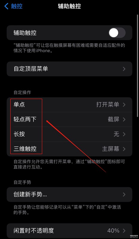 苹果12截图都有哪几种方式,iphone手机截屏的方式方法