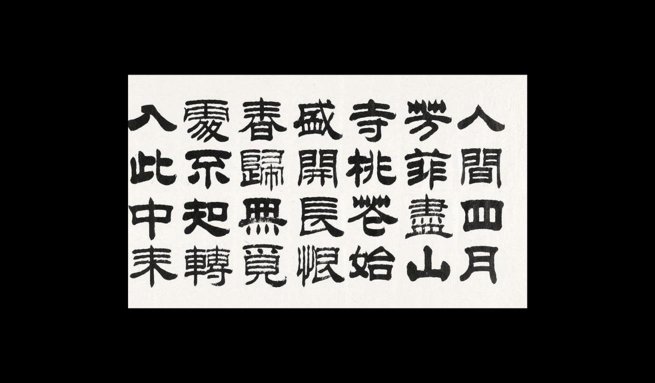 汉字演变过程的时间顺序正确的是,汉字的起源与演变