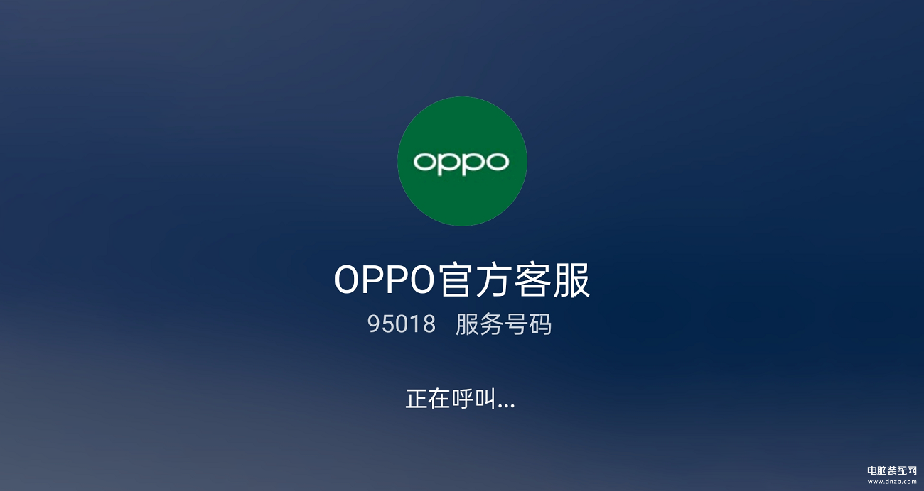 oppo手机客服电话人工服务,OPPO客服95018全国统一服务热线