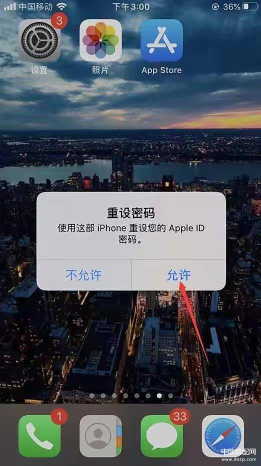 苹果1660手机密码忘了怎么解决,解锁iPhone手机锁屏密码的方法