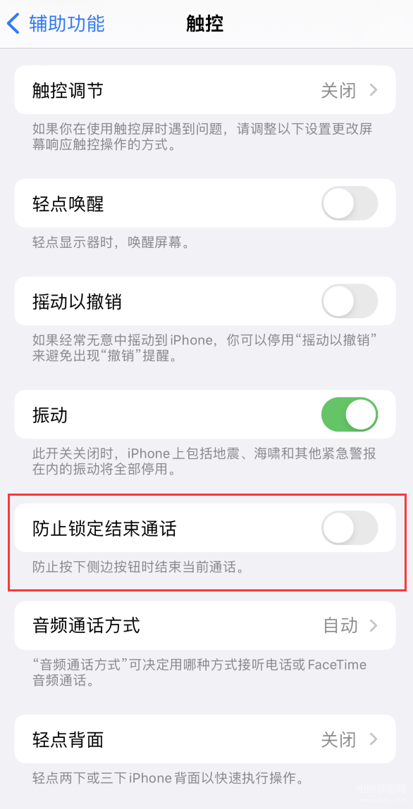 苹果手机怎么拒绝接听电话,iOS 16 无法拒接来电设置方法