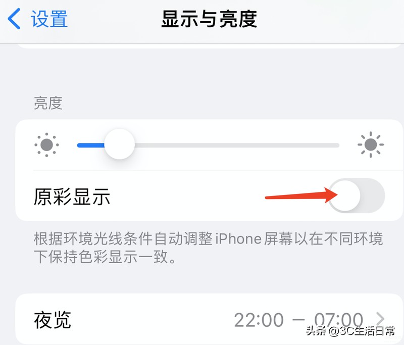 苹果11pro max屏幕发黄怎么调,iPhone屏幕颜色异常调节方法