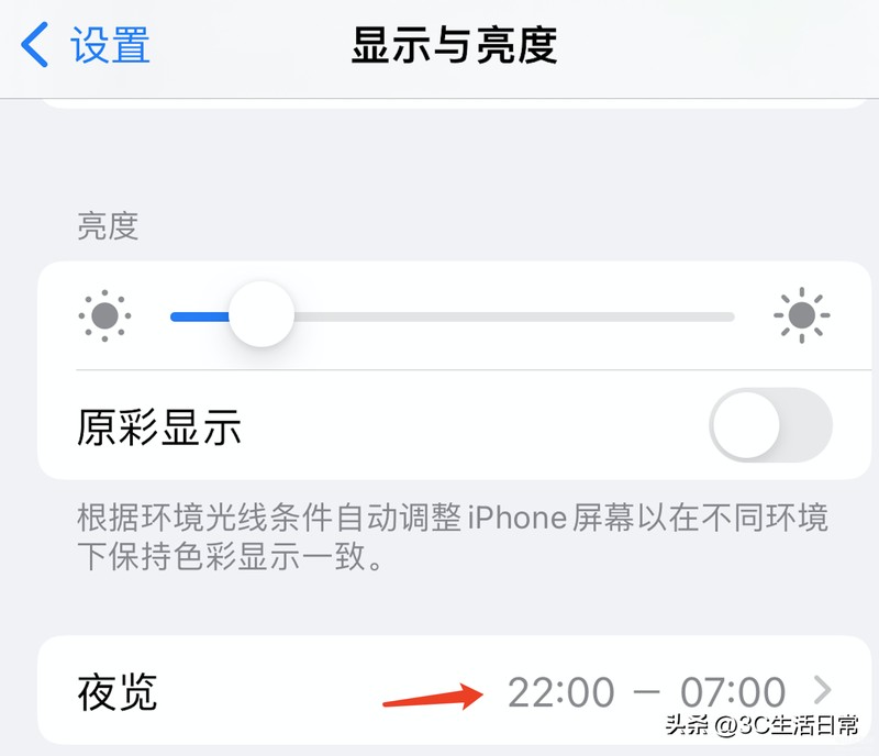 苹果11pro max屏幕发黄怎么调,iPhone屏幕颜色异常调节方法