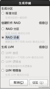 raid驱动怎么安装,图解RAID1和RAID5安装配置过程