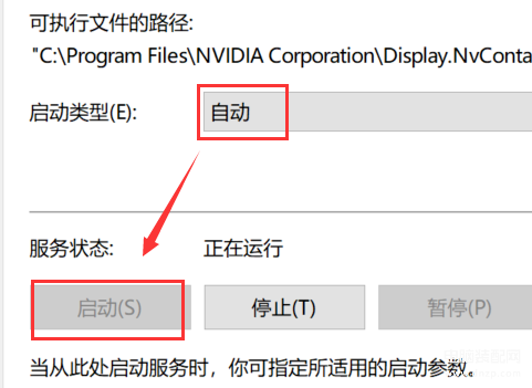 nvidia控制面板卸载了怎么恢复,英伟达显卡控制面板恢复教程