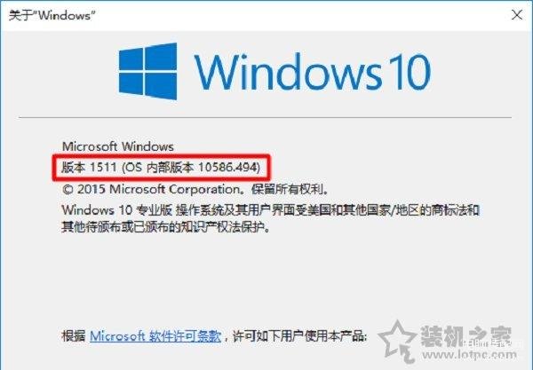windows10操作系统在哪里看,Win10系统查看版本号的方法