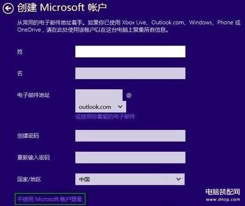 Windows10安装跳过创建账户的方法,电脑安装应用的快捷教程