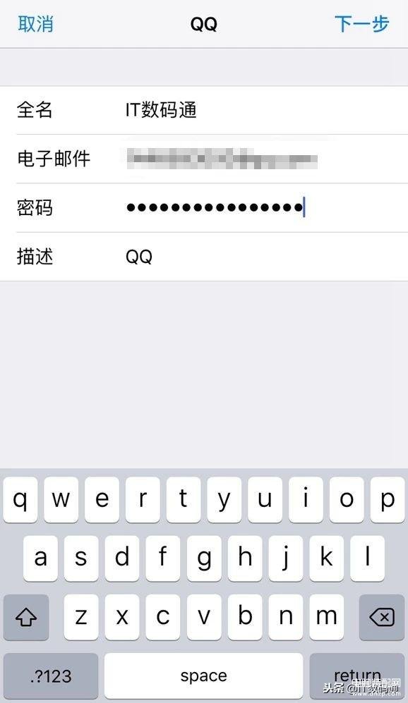 iphone邮件怎么添加qq邮箱,苹果iPhone添加QQ邮箱图文教程