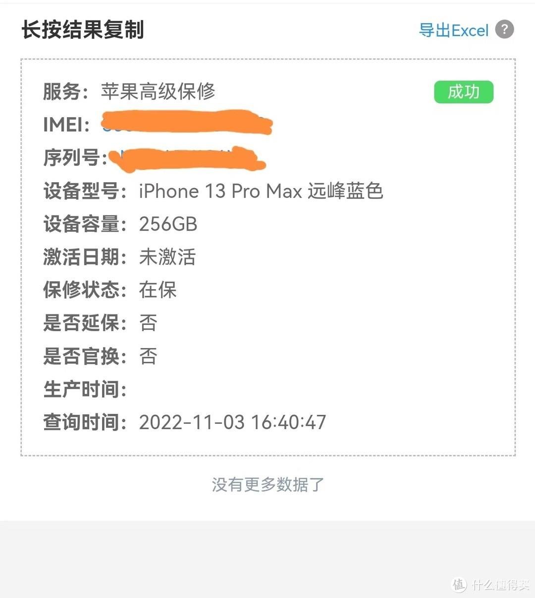 苹果13promax怎么样,iphone13 Pro Max购买及体验