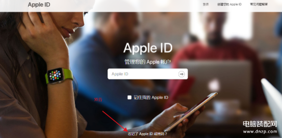 苹果手机id忘了怎么办,apple id不记得密码了解决方法