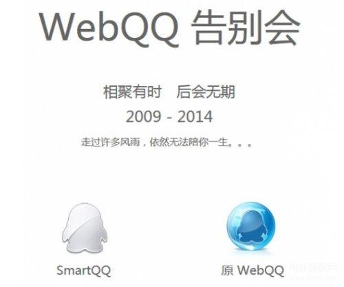 网页qq登录,QQ官方正式宣布网页qq
