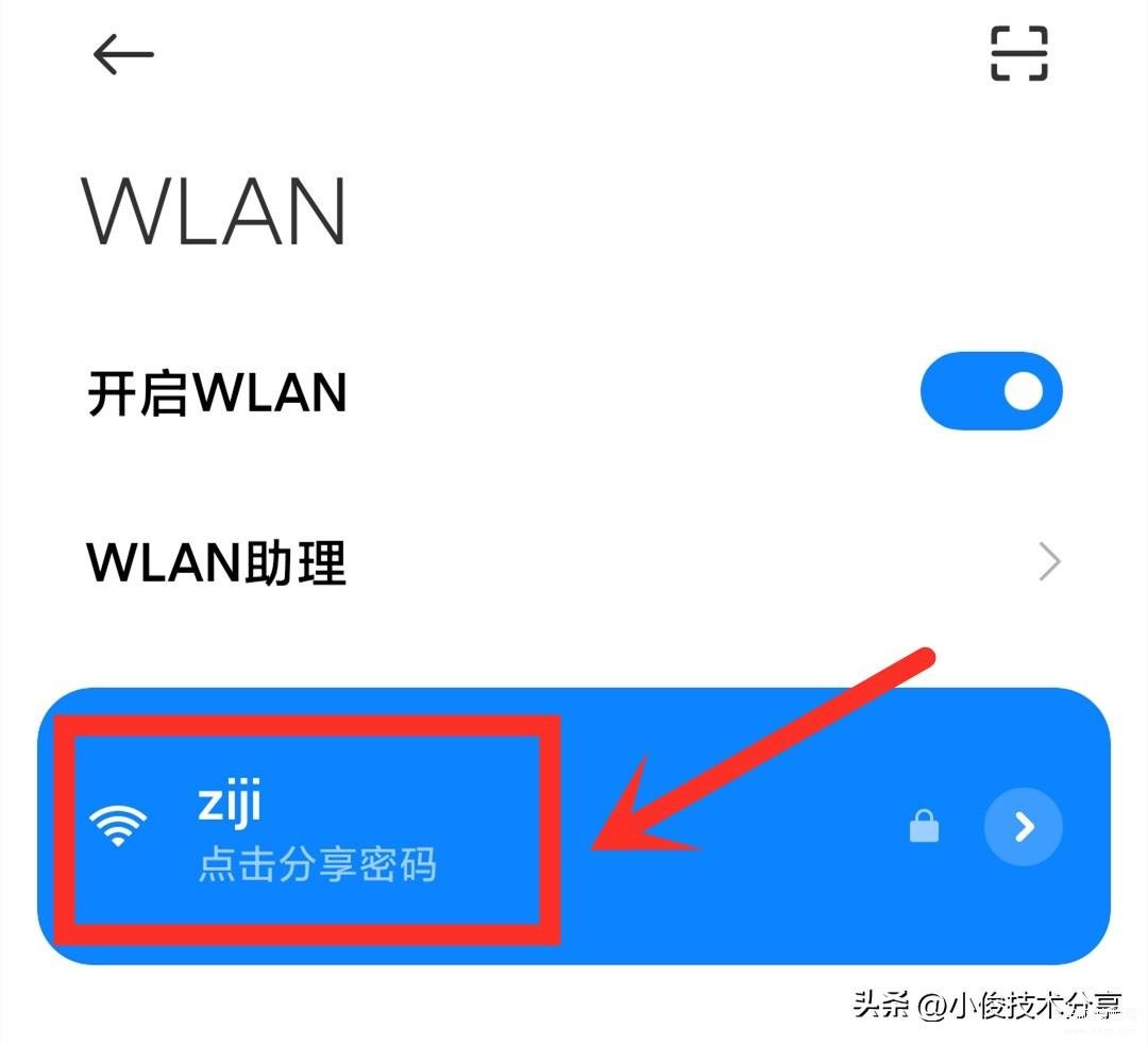 怎么看连接的wifi密码是多少,wifi密码忘记了解锁方法