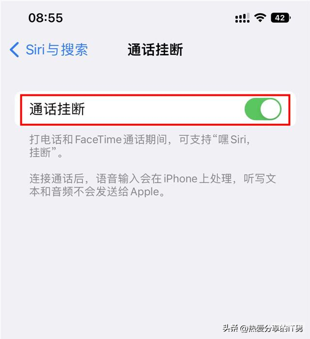 苹果手机挂断电话怎么挂,苹果iOS 16使用Siri挂断电话方法