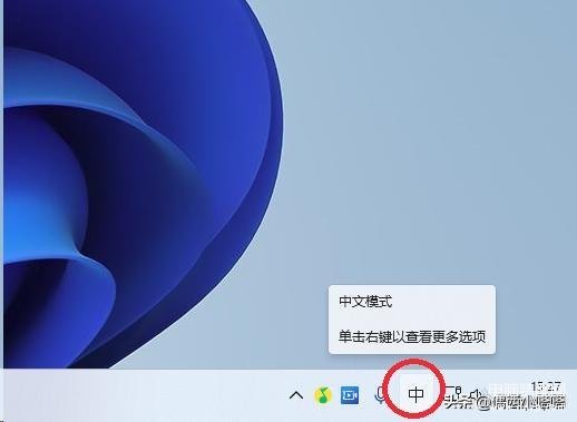 macbook怎么切换中英文,电脑键盘切换中文输入法方法