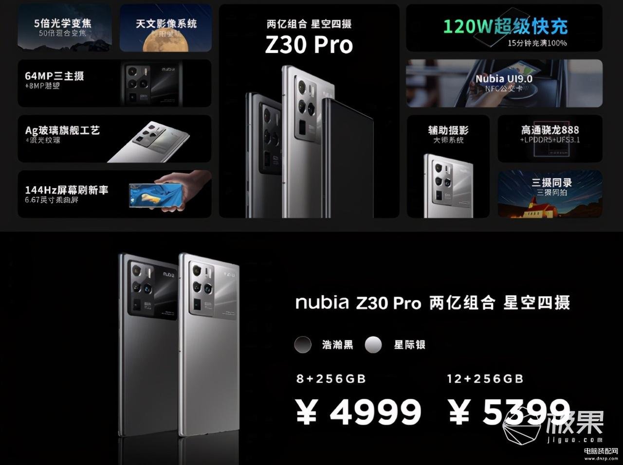 努比亚z30pro价格,努比亚Z30 Pro上手体验