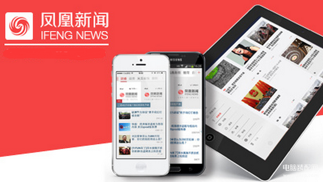 早间新闻播报app排行榜,中国八大新闻类APP排名