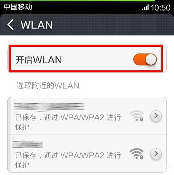 手机怎么连接wifi网络已停用,六种方法解决手机无法连接WIFI