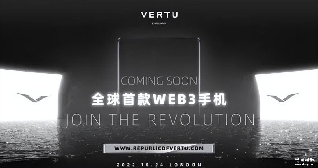 威图手机报价多少钱,VERTU发布首款WEB3手机!顶配30万