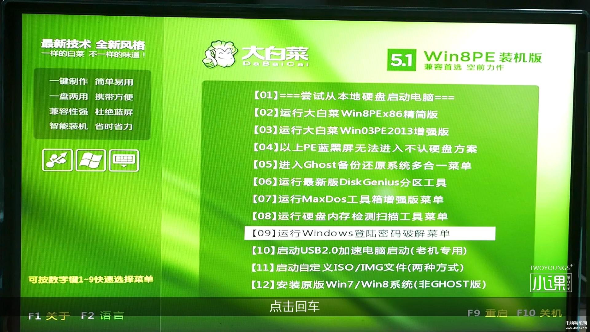 win11强制解除电脑开机密码,破解Windows系统的开机密码方法