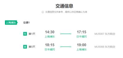 上海至日本仙台两航线,上海直飞日本福冈什么时候开通