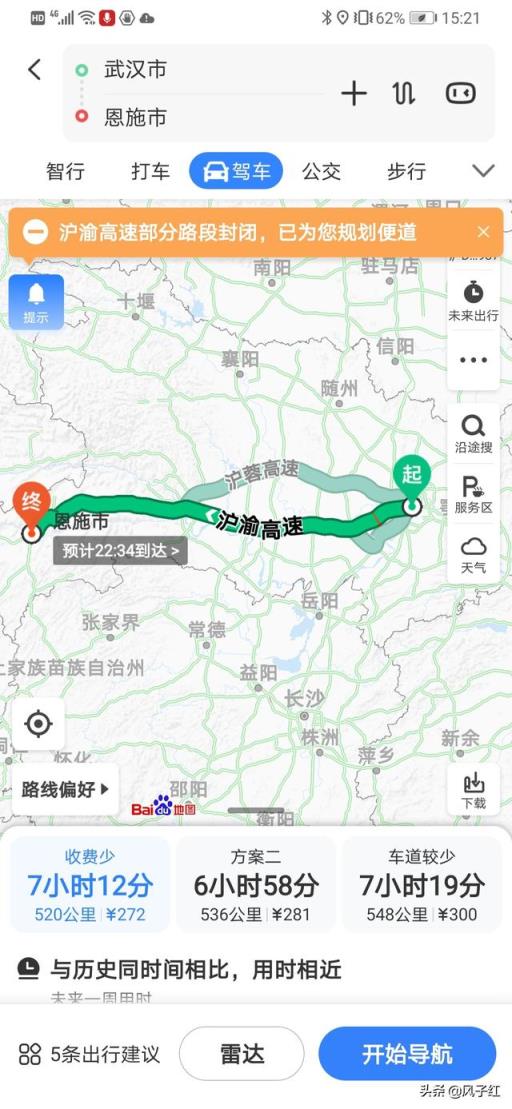 7小时走沪渝高速530公里,武汉自驾恩施旅游路线攻略大全