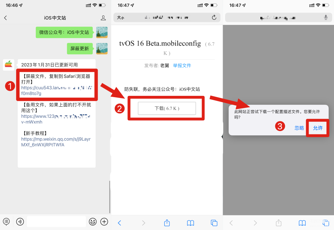 苹果系统更新的小红点怎么去掉,屏蔽iOS16系统更新,去除小红点方法