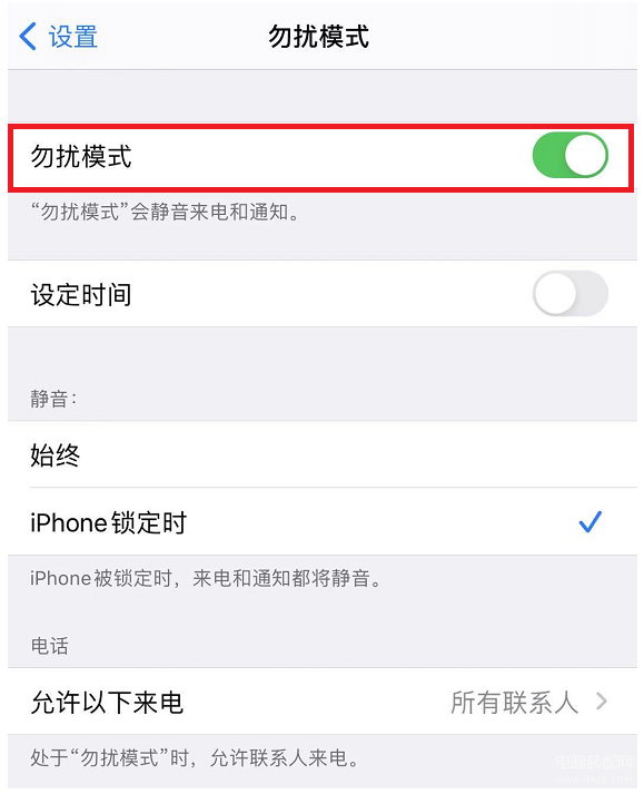 苹果手机如何设置陌生号码打不进来,iPhone设置拒接陌生号码步骤