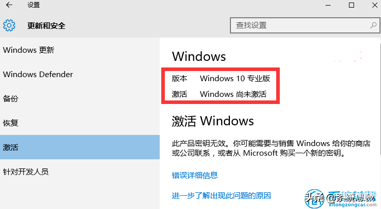 联想windows10怎么激活,联想电脑win10专业版系统激活步骤