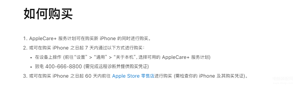 苹果13外屏玻璃更换多少钱,iPhone 13系列换屏价格公布
